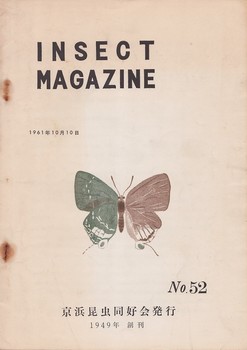 Insect Magazine　No.52.jpg