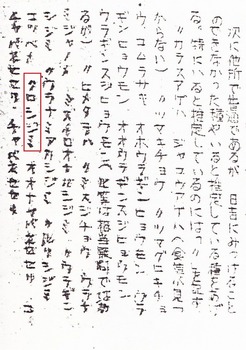 Ishii(1951)description on N. fusca.jpg